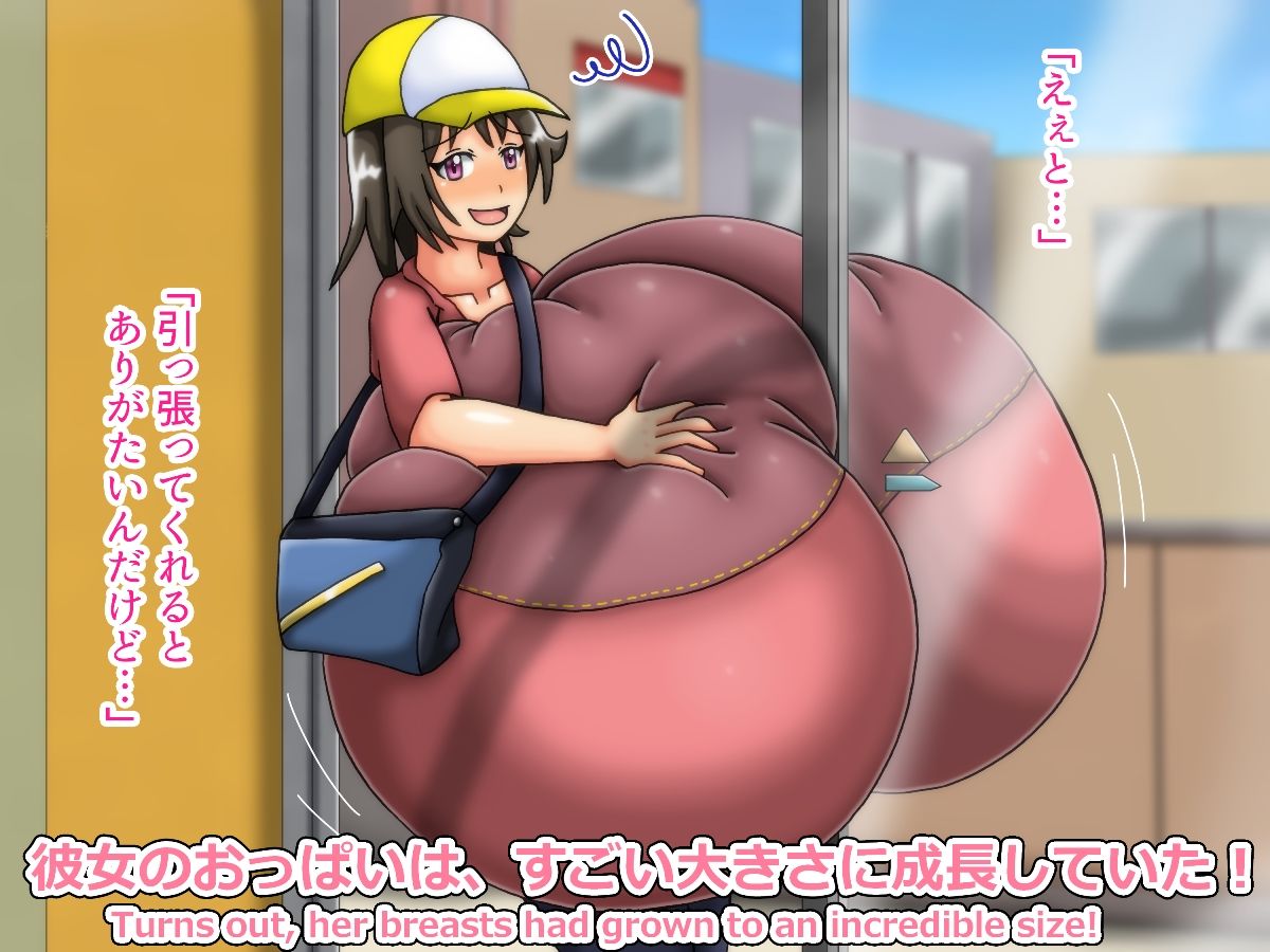 サンプル画像2:俺のことが大好きな超乳幼馴染(滑空モグラ) [d_616206]