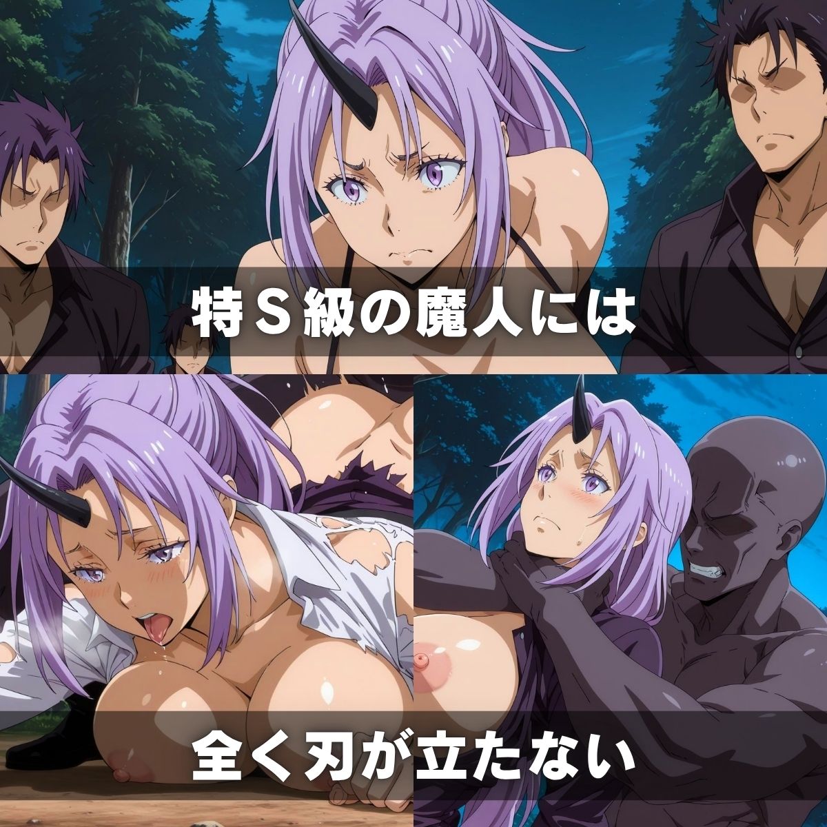 シ◯ンVS魔人 爆乳オーガが襲われて孕まされた話 画像2
