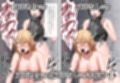 女退魔士BADEND妄想6