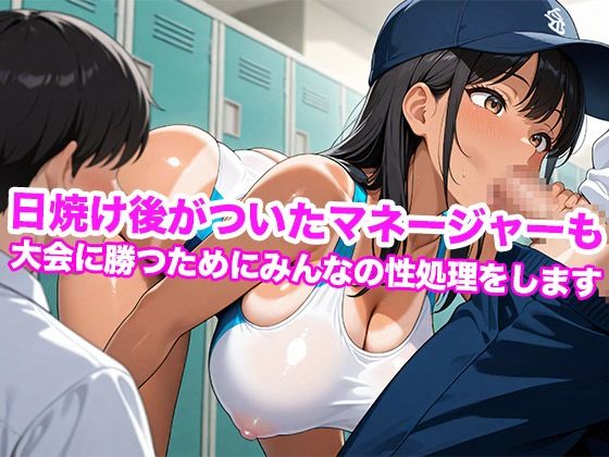 性処理担当〜巨乳女子校生〜 画像5