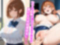 性処理担当〜巨乳女子校生〜