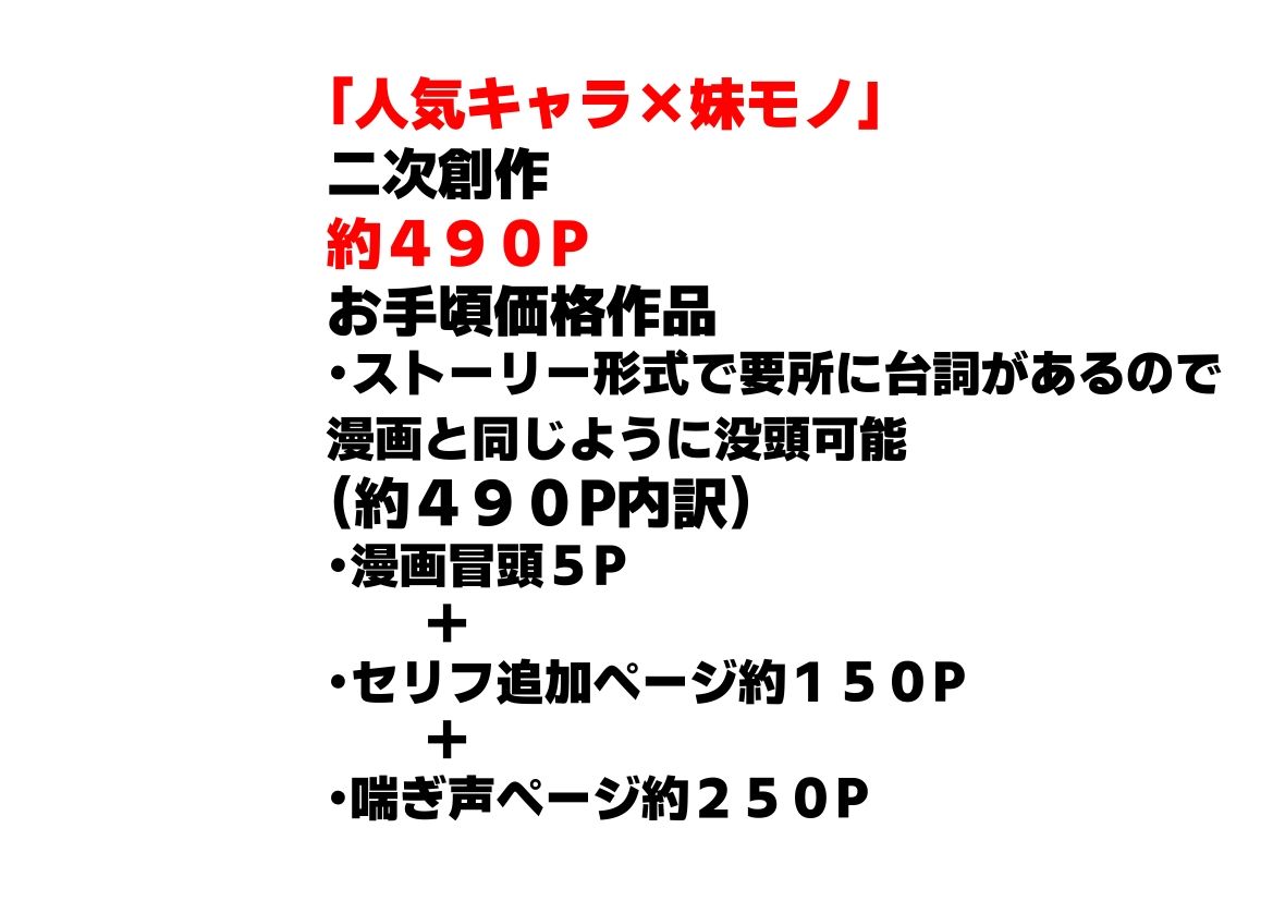 サンプル画像6:俺は大好きな星●アイ＆斉●ミヤコのお兄ちゃんになる《セリフ有りCG版》〜《馬並み巨根お兄ちゃんに転生》〜(『妹＆幼馴染』大好き商店（byハマダ殿下）) [d_616355]