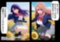 俺は大好きな星●アイ＆斉●ミヤコのお兄ちゃんになる《セリフ有りCG版》〜《馬並み巨根お兄ちゃんに転生》〜