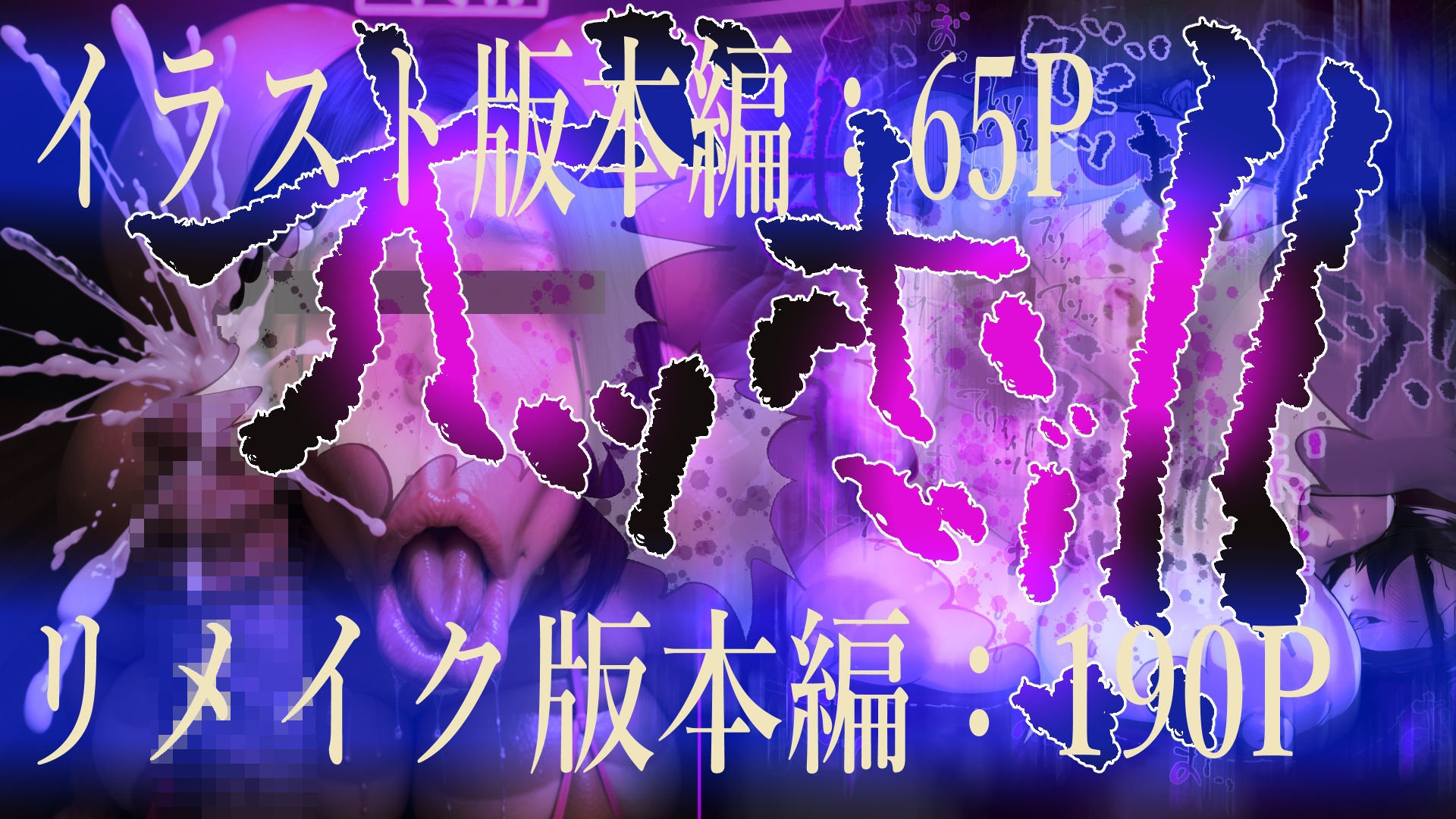 ボクのママ 【肉汁セット版】_4