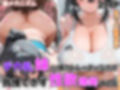 デカ乳妹が僕のトレーナーなので我慢できず性欲爆発する話