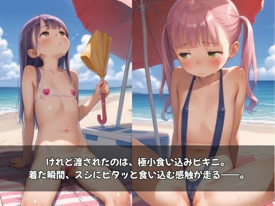 すじ映え撮影会〜スジ取り放題、解禁中〜2