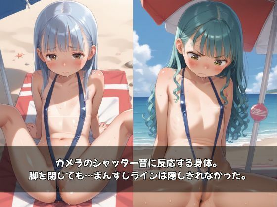 すじ映え撮影会〜スジ取り放題、解禁中〜3