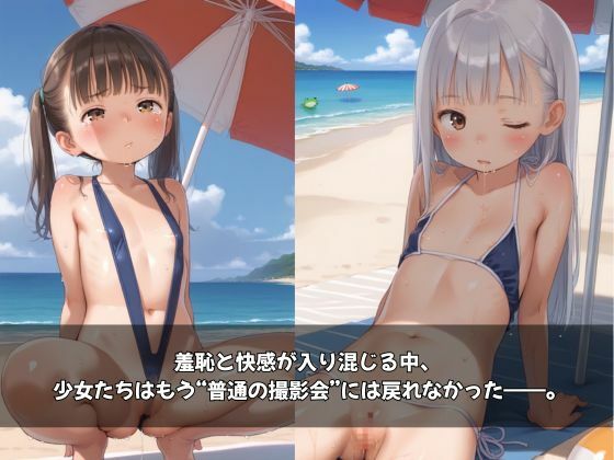 すじ映え撮影会〜スジ取り放題、解禁中〜5