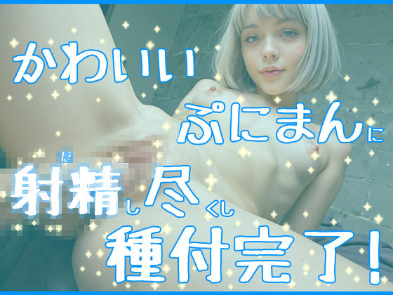 クォーター美少女を孕ませたらデカ黒乳首がドえろすぎた 画像7