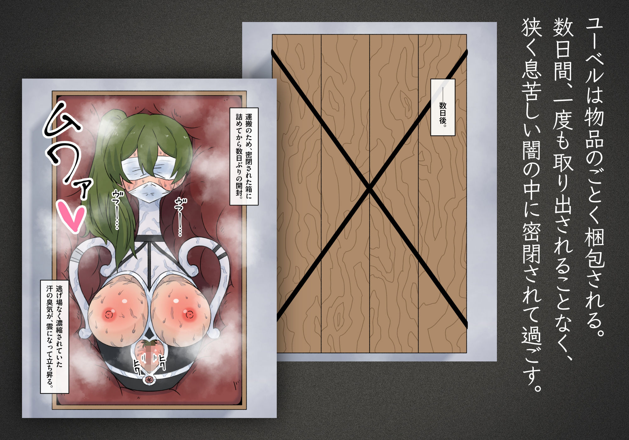人を壺に変える魔法 画像3