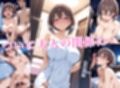 寝取られたたわわ