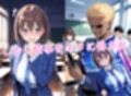寝取られたたわわ