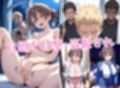 寝取られたたわわ