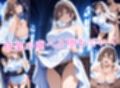 寝取られたたわわ