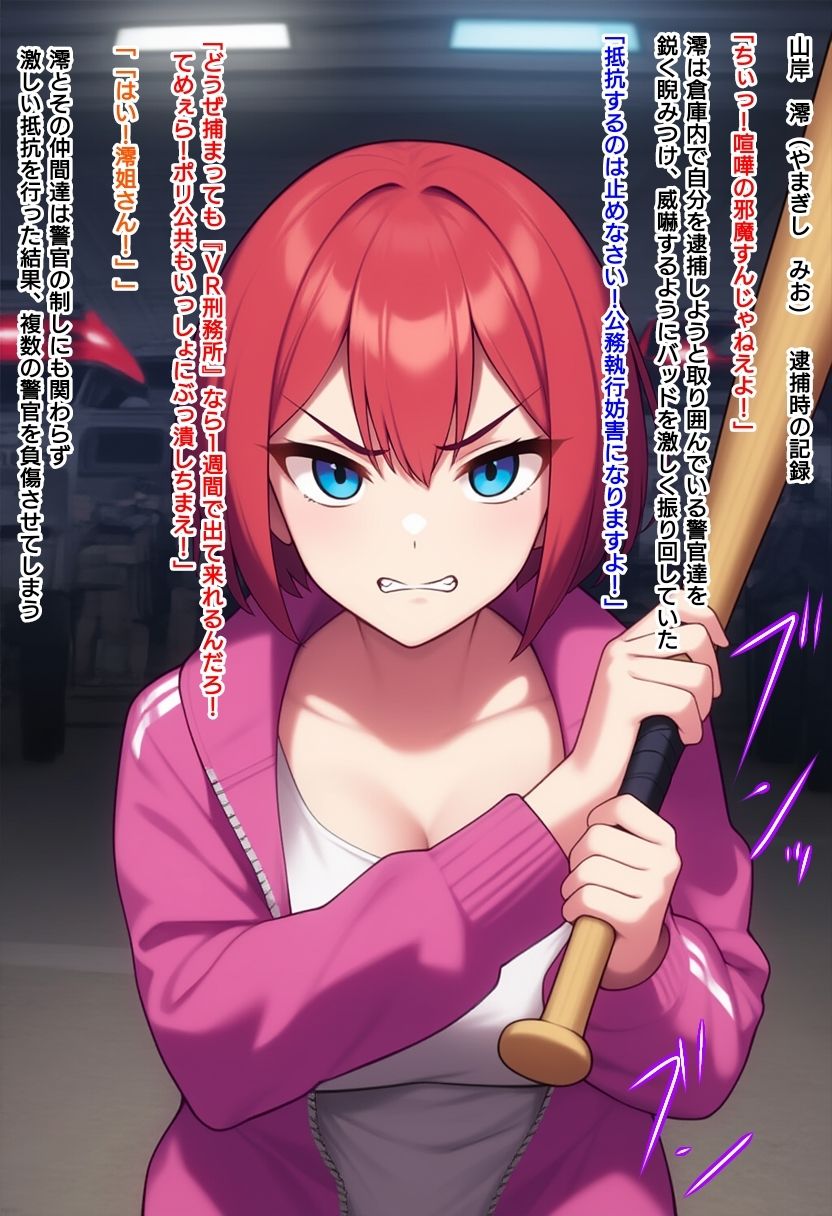 サンプル画像1:VR刑務所  体内貫通フィスト(ハードエロヒロ) [d_616507]