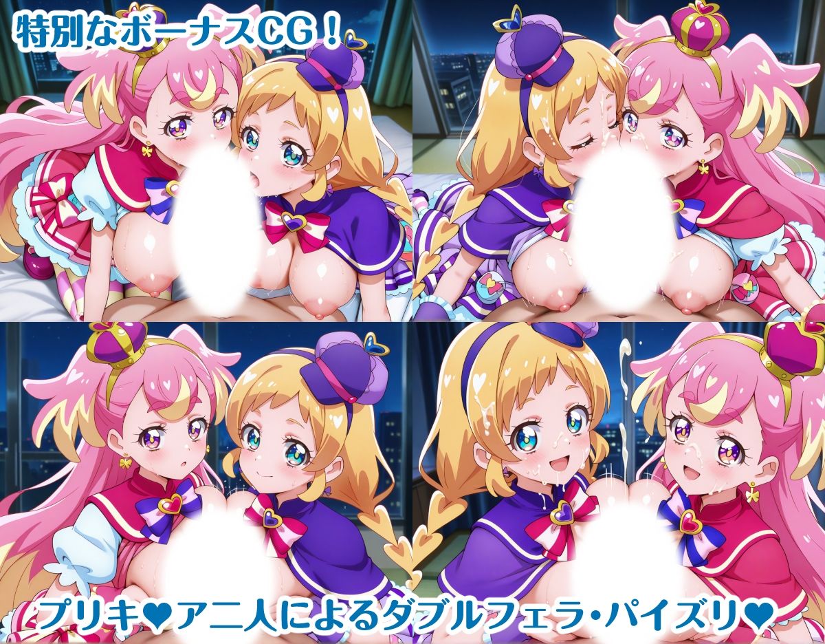 わんだふるぷりき〇あ! 巨乳化えろCG集 ぼりゅーむわんっ!キ〇アワ〇ダフル・キ〇アフ〇ンディ編【巨乳プリキ〇アシリーズ】 画像8