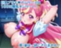わんだふるぷりき〇あ！ 巨乳化えろCG集 ぼりゅーむわんっ！キ〇アワ〇ダフル・キ〇アフ〇ンディ編【巨乳プリキ〇アシリーズ】
