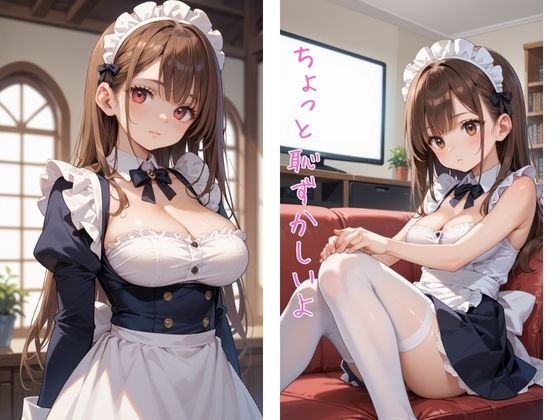 借金返済のためメイドになった私がご主人様に完堕ちするまで1