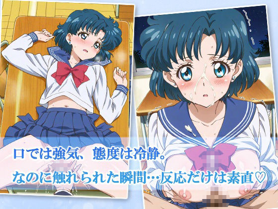 JKガールズ まだ変身できませんッ! 〜蒼の委員長、制服のまま補習されちゃいました〜 画像2