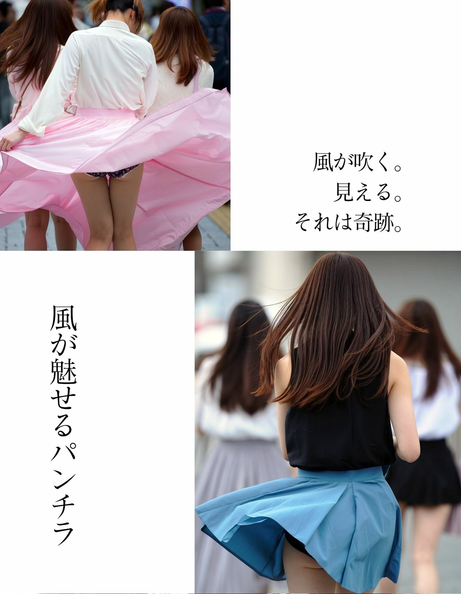 風パンチラ 画像1