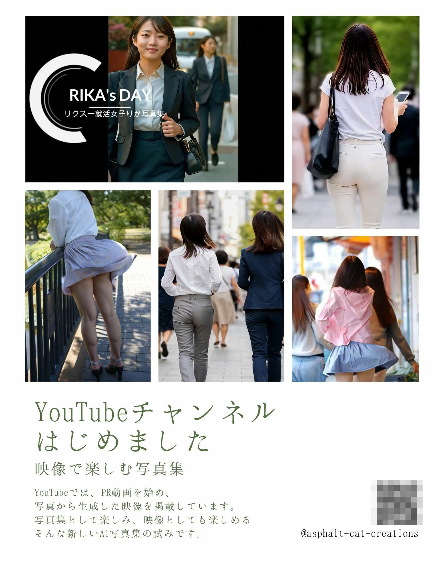 サンプル画像5:風パンチラ(アスファルトキャット・クリエイションズ) [d_616556]