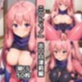 ニ〇トくノ一総集編エロCG集（上）