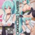 ニ〇トくノ一総集編エロCG集（上）