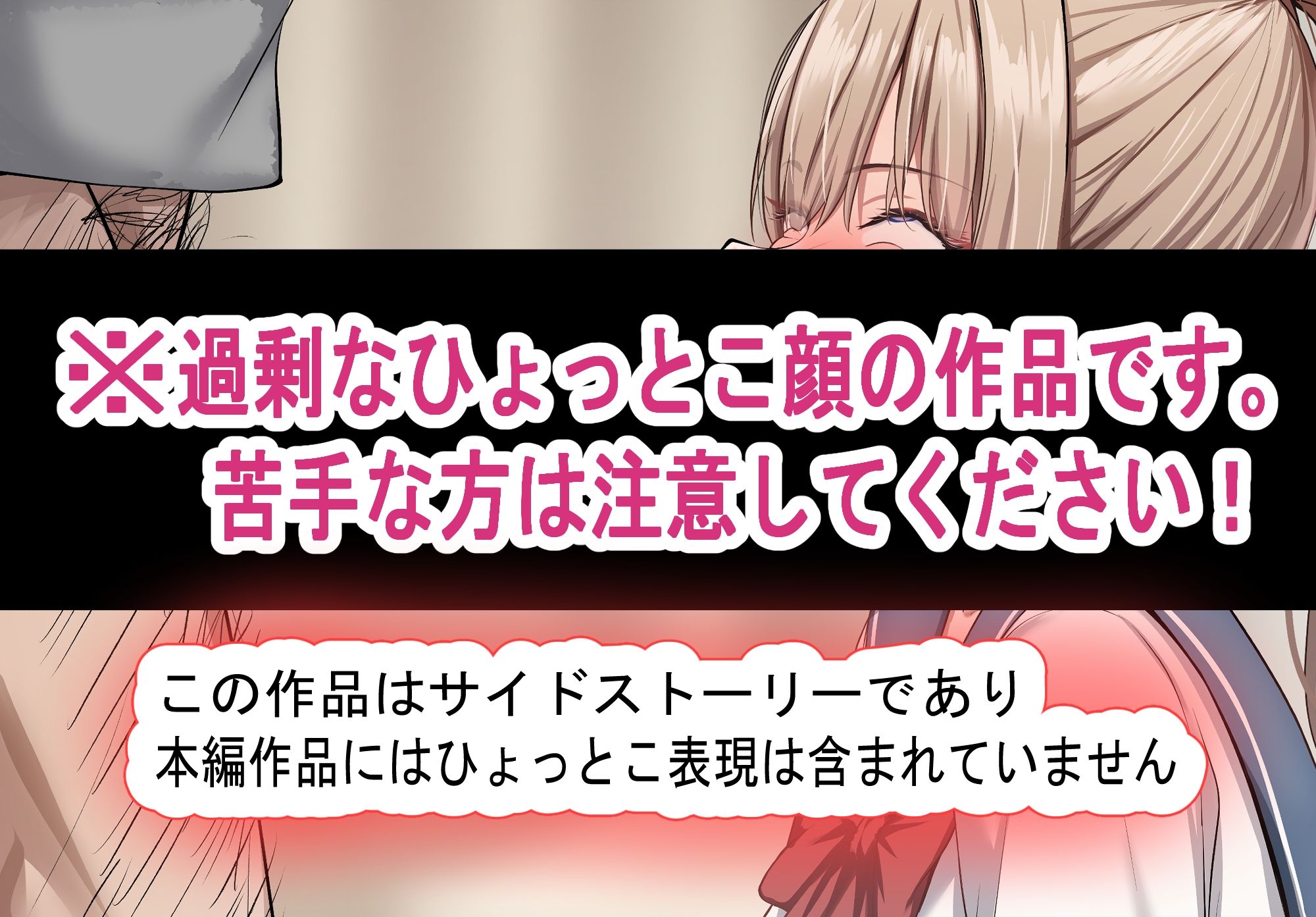 サンプル画像2:部屋から出た後、下品なひょっとこフェラをさせられた(れとりっく) [d_616567]