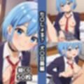 だ〇じょる？総集編エロCG集