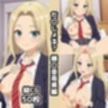 だ〇じょる？総集編エロCG集