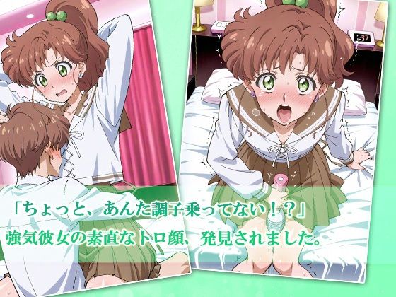 JKガールズまだ変身できませんッ！〜緑の高身長ガール、ラブホで押され返されちゃいました〜 サンプル2