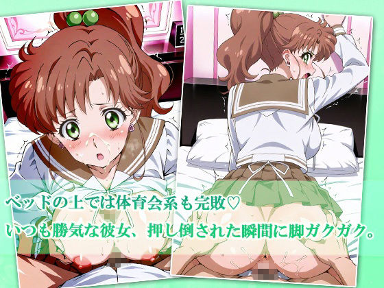 JKガールズまだ変身できませんッ！〜緑の高身長ガール、ラブホで押され返されちゃいました〜 サンプル3