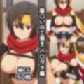 勘〇いの工房主総集編エロCG集（上）