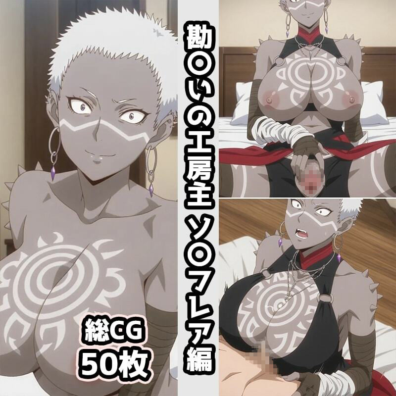 サンプル画像2:勘〇いの工房主総集編エロCG集（下）(AI画像館) [d_616584]