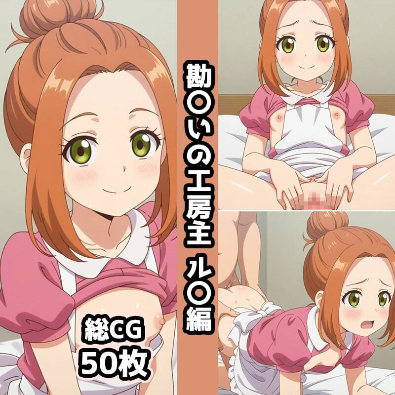 サンプル画像5:勘〇いの工房主総集編エロCG集（下）(AI画像館) [d_616584]