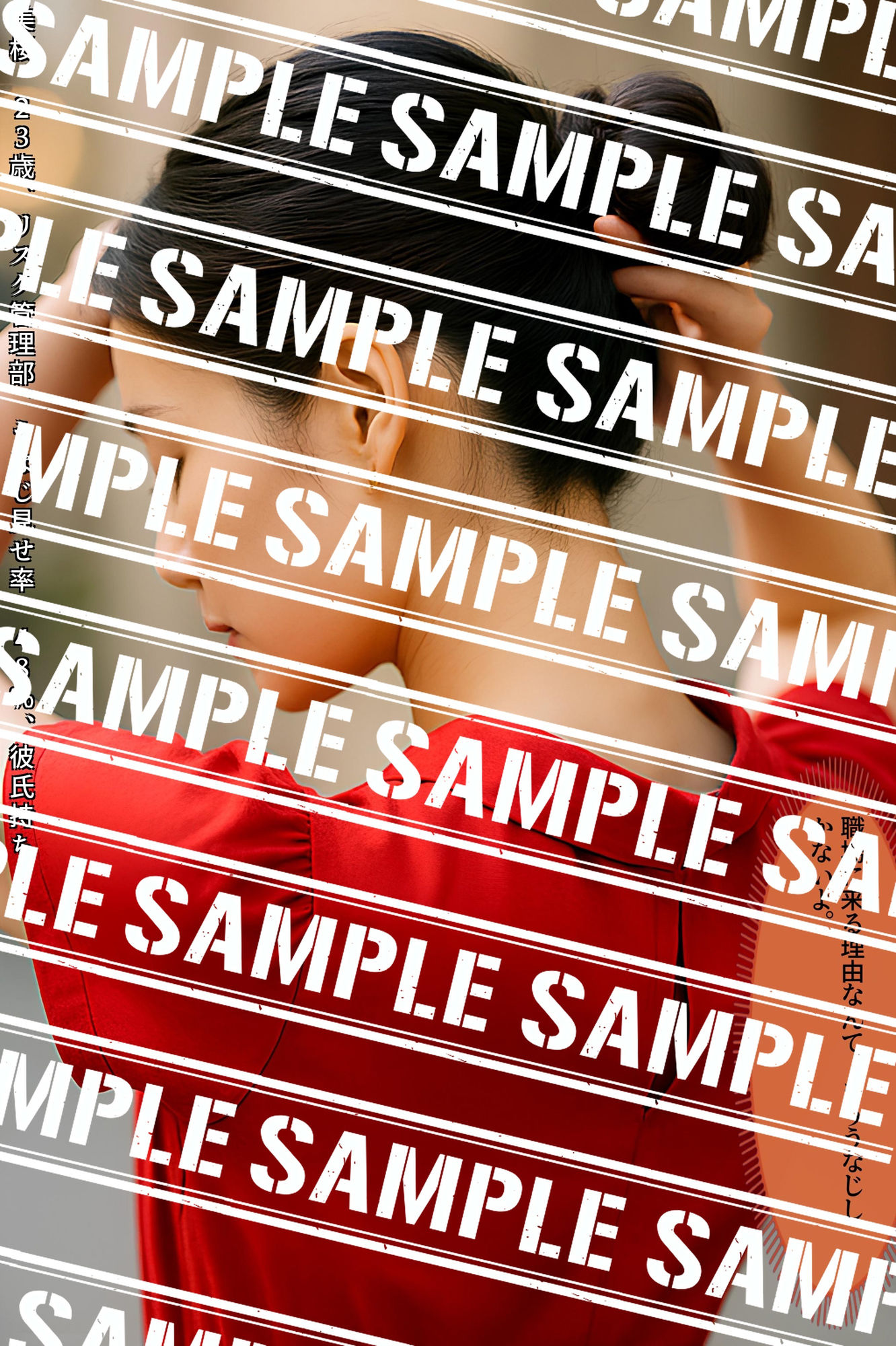 サンプル画像4:会社で毎日見てる、後輩OLの極上うなじ vol.1(あらぶるま18＋) [d_616604]