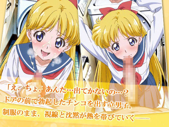 JKガールズまだ変身できませんッ！～金髪ガール、トイレで出会って即バレイキ！？～_3