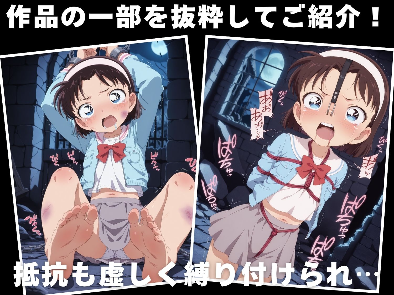 【調教・拘束・触手】吉● 歩美 画像1