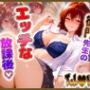 御〇先生のエッチな放課後らいふ