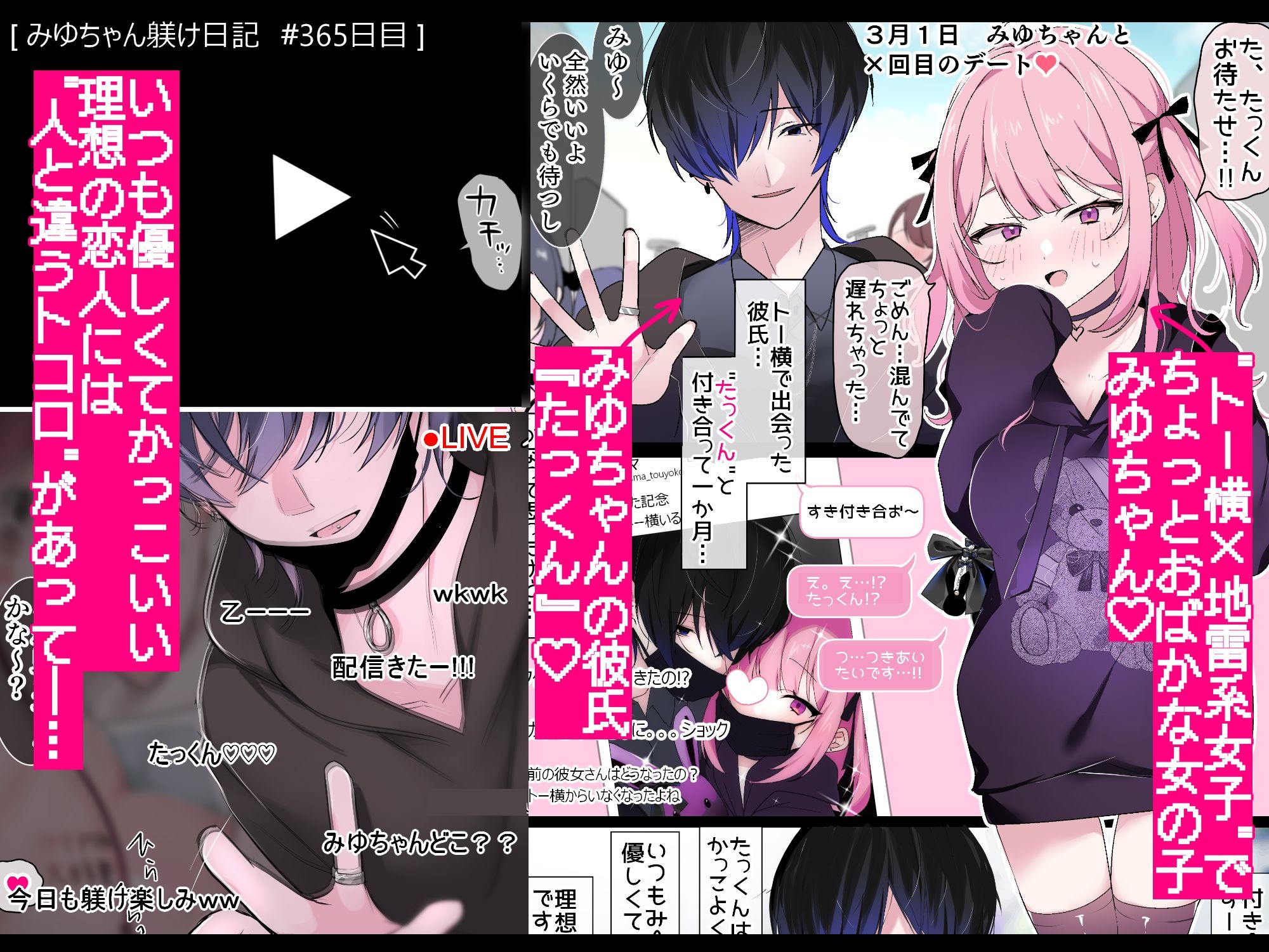 サンプル画像1:みゆちゃん躾け日記 〜地雷系メンヘラ彼女ちゃんが連続絶頂×クリ責め快楽地獄に堕ちるまでの365日間の記録〜【ハメ撮り風フルボイスLive2Dアニメ付】(たなか屋) [d_616666]