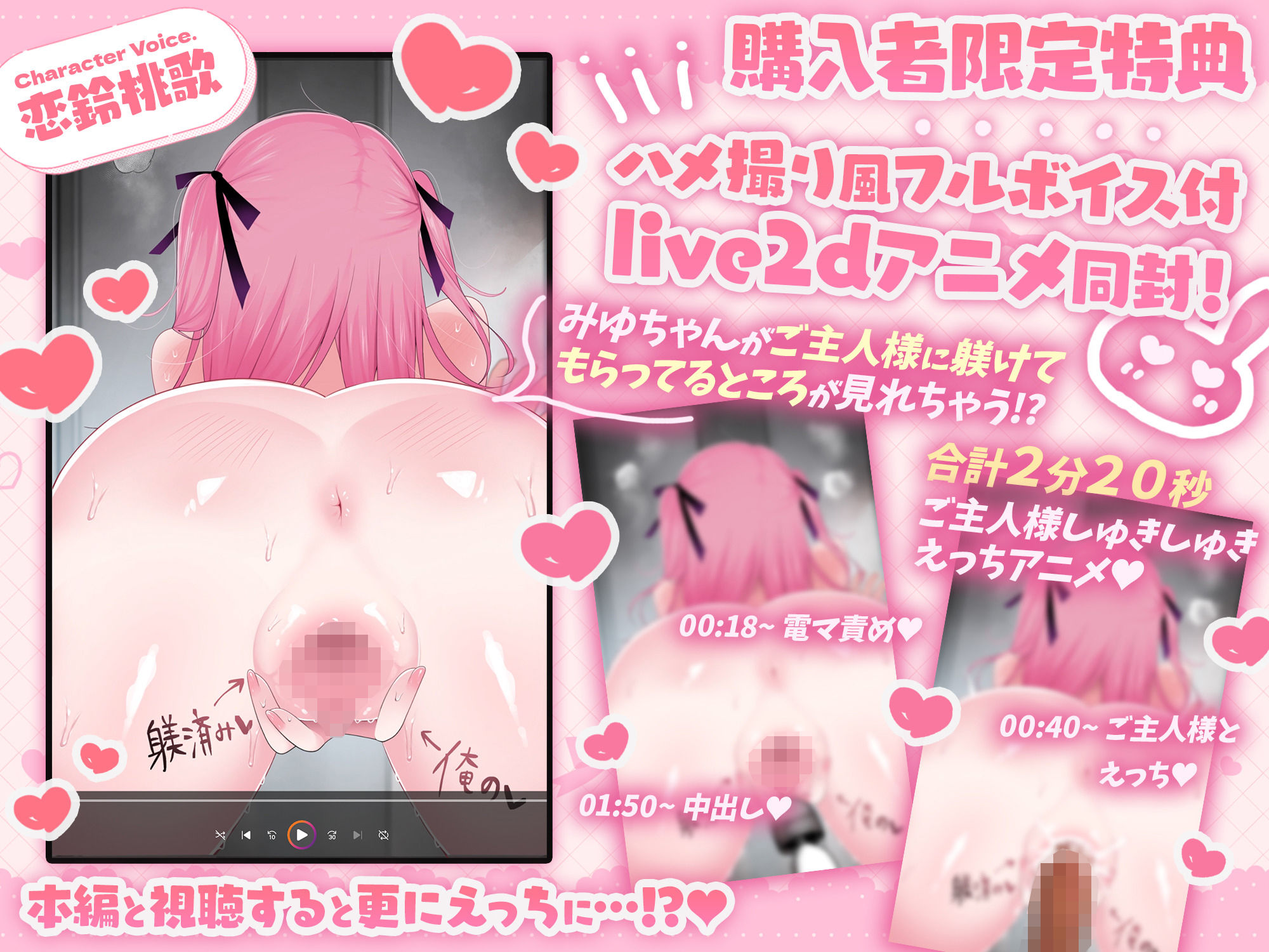 みゆちゃん躾け日記 〜地雷系メンヘラ彼女ちゃんが連続絶頂×クリ責め快楽地獄に堕ちるまでの365日間の記録〜【ハメ撮り風フルボイスLive2Dアニメ付】 画像10