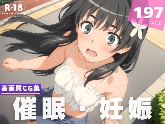 【種付け・催●】佐● 涙子