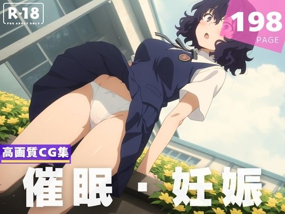 【種付け・催●】布● 砥信