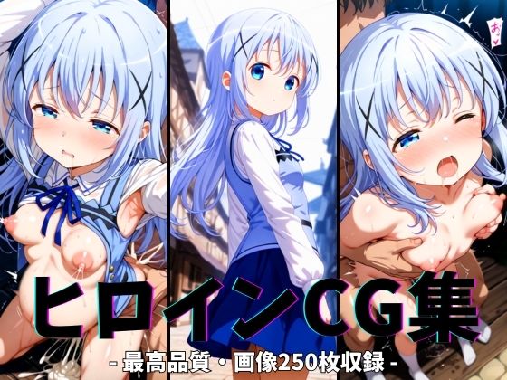 ヒロインCG集-香風○乃編-