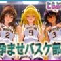孕ませバスケ部  球よりキンタマを触りたい  とらぶる編