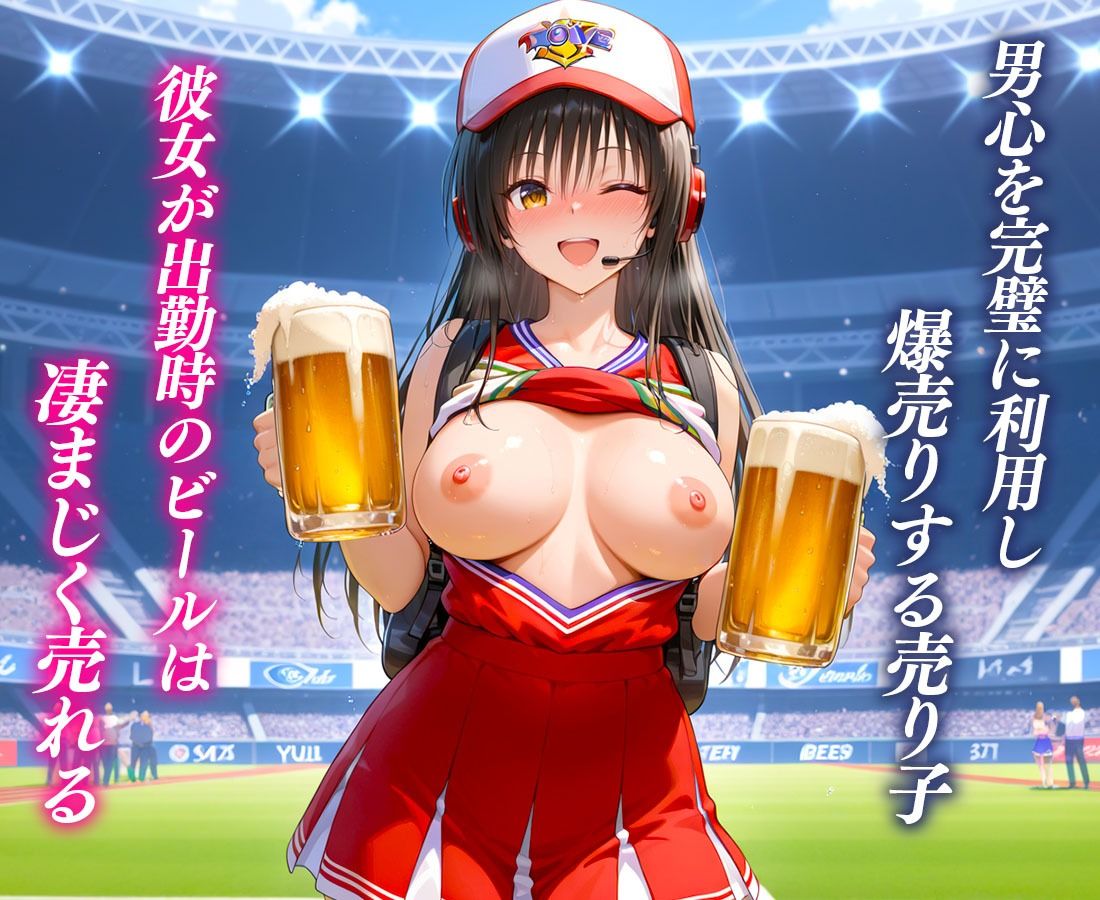 サンプル画像2:人気ナンバーワン売り子の荒稼ぎ事情  古〇川(潮吹きマン) [d_616688]