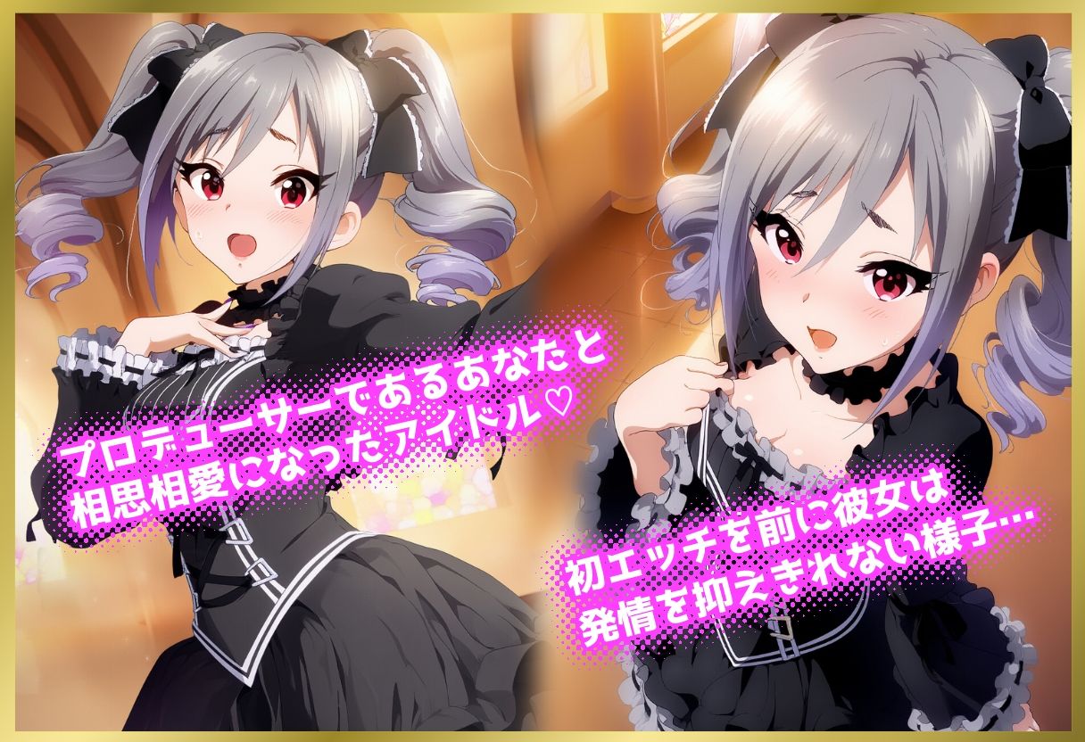 ペロペロ★シンデレラ 〜神〇蘭子 発情の儀式〜 画像1
