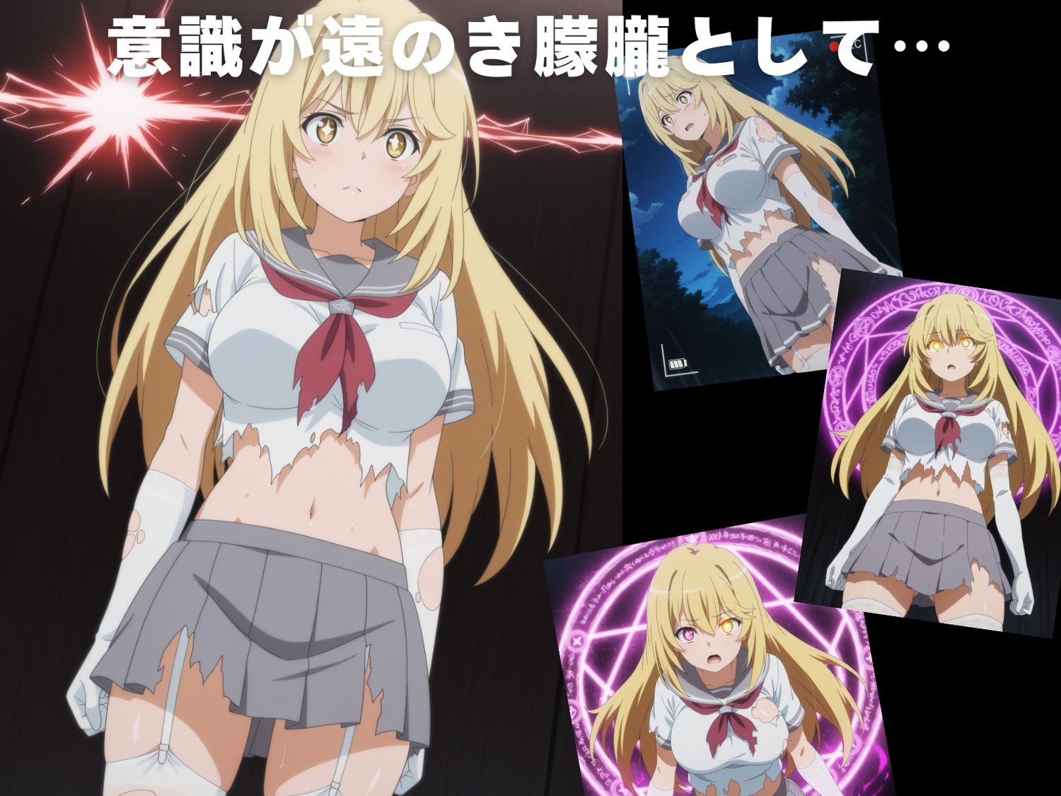 サンプル画像3:【完全敗北】食● 操祈(放電式アステリズム) [d_616693]