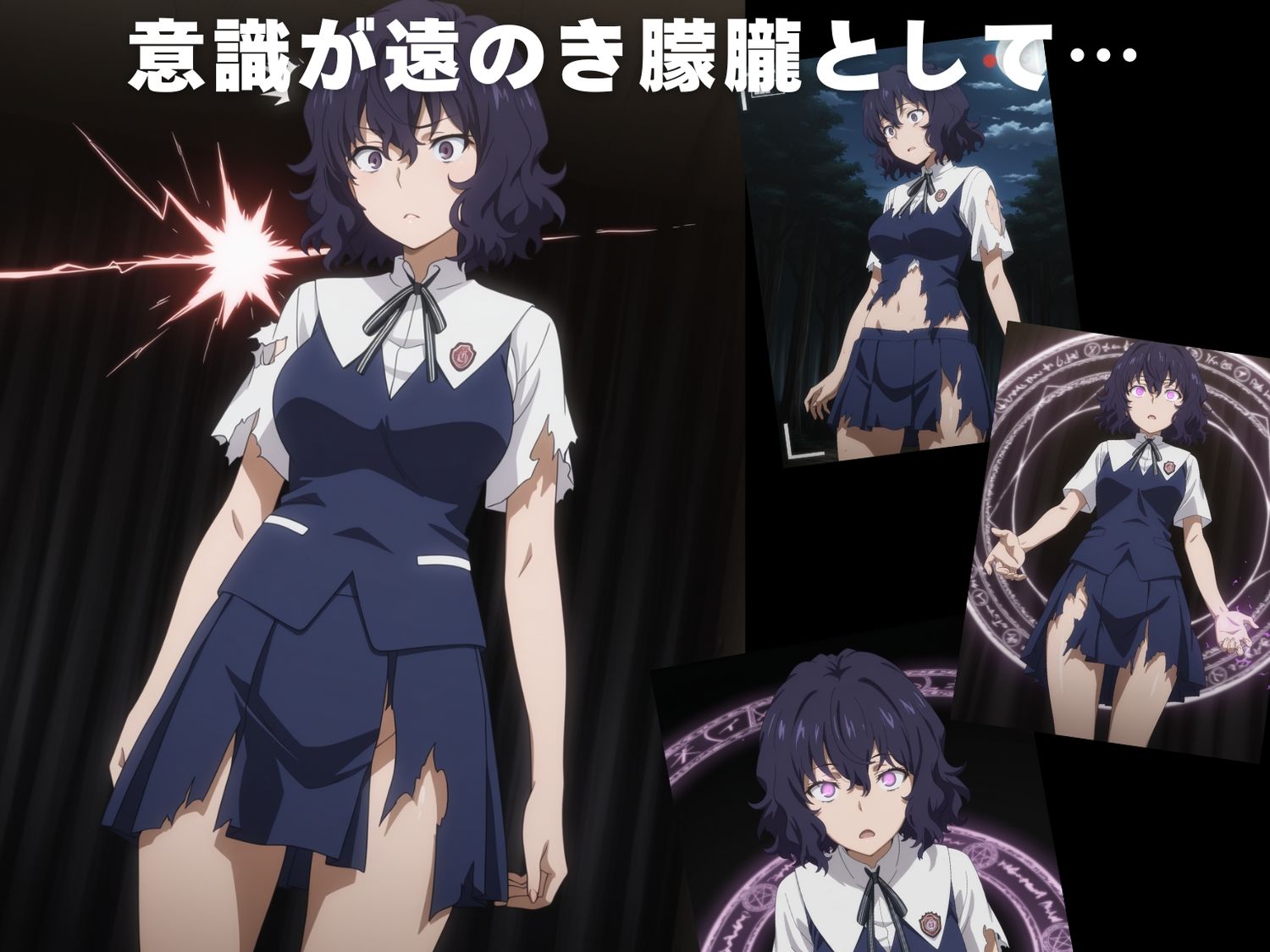 サンプル画像3:【完全敗北】布● 砥信(放電式アステリズム) [d_616700]