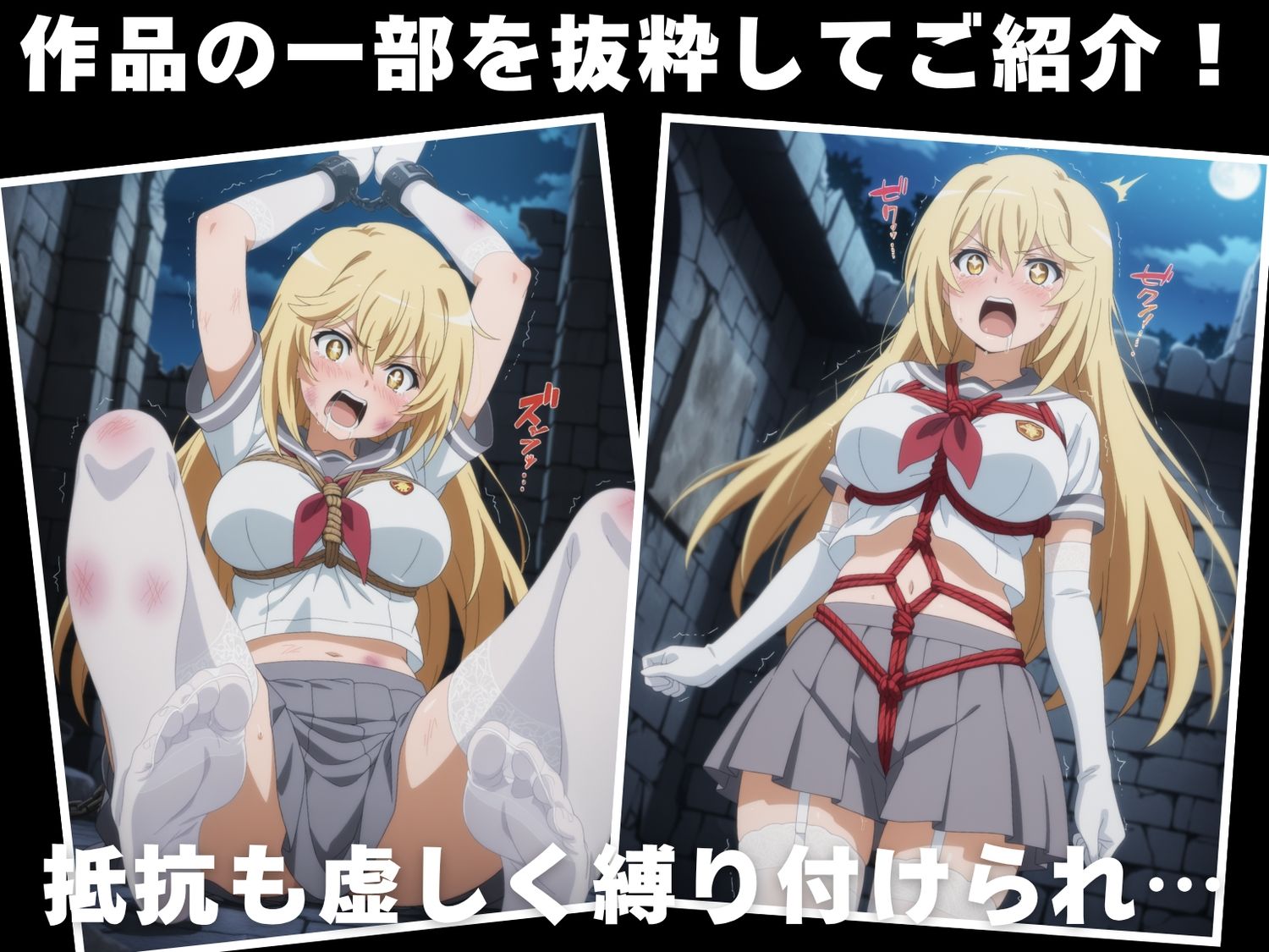 サンプル画像1:【調教・拘束・触手】食● 操祈(放電式アステリズム) [d_616708]